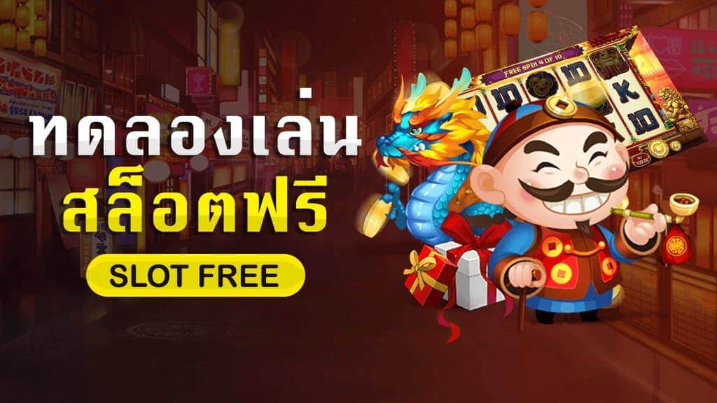 เกมโจ๊กเกอร์ ทดลองเล่น-JOKER123.SLOT-TRUE-WALLET.COM