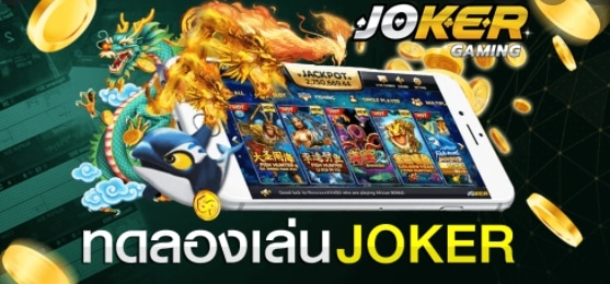 ทดลองเล่นเกม JOKER-JOKER123.SLOT-TRUE-WALLET.COM