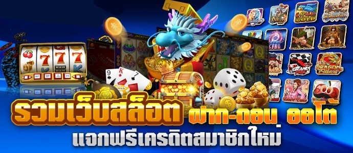 รวมเกมสล็อต JOKER ครบที่นี่-JOKER123.SLOT-TRUE-WALLET.COM