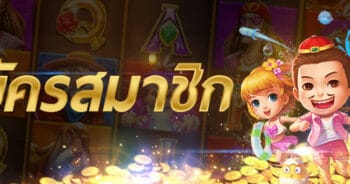 สมัคร JOKER999 คลิกที่นี่-JOKER123.SLOT-TRUE-WALLET.COM