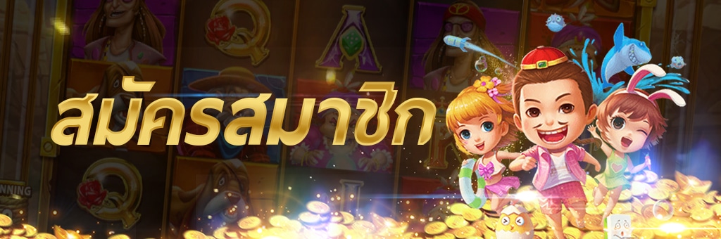 สมัคร JOKER999 คลิกที่นี่-JOKER123.SLOT-TRUE-WALLET.COM