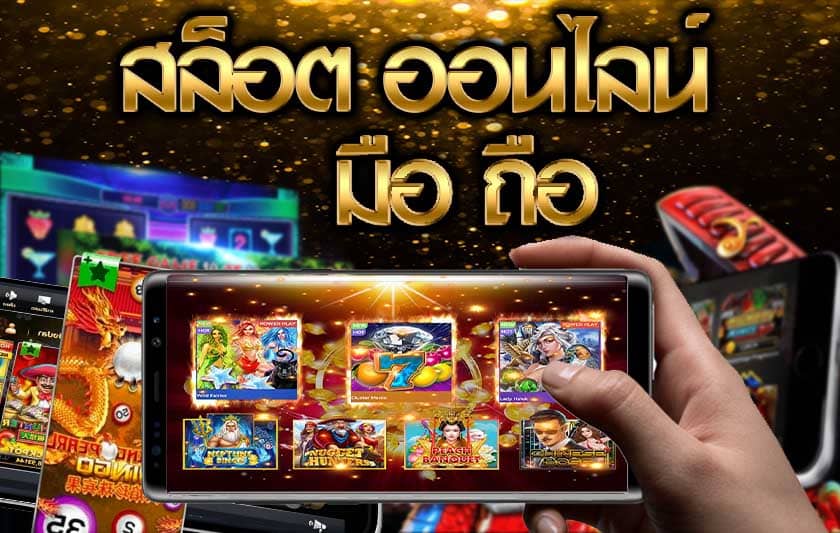 โจ๊กเกอร์123 ทางเข้า มือถือ -JOKER123.SLOT-TRUE-WALLET.COM