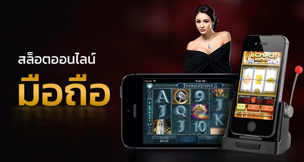 เล่น joker gaming ผ่านเว็บ ในโทรศัพท์​-joker123.slot-true-wallet.com