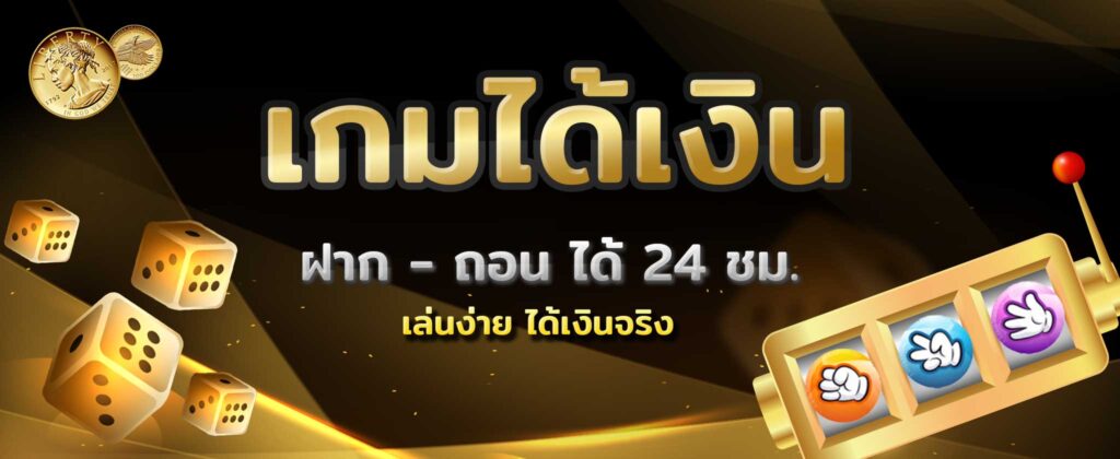 เล่นเกมได้เงิน โจ๊กเกอร์ ออนไลน์ -JOKER123.SLOT-TRUE-WALLET.COM