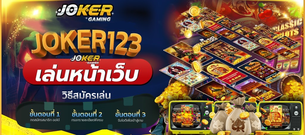 JOKER GAMING ผ่านเว็บ-JOKER123.SLOT-TRUE-WALLET.COM