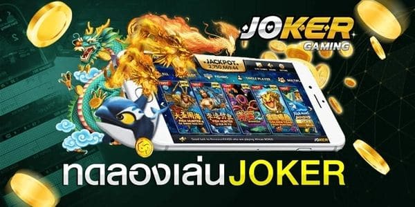 ทดลองเล่นสล็อตโจ๊กเกอร์ แปะแมว-JOKER123.SLOT-TRUE-WALLET.COM