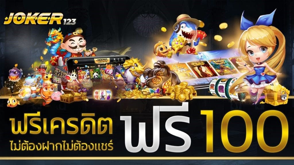 JOKERSLOT678 สมัครรับเครดิตฟรี-JOKER123.SLOT-TRUE-WALLET.COM