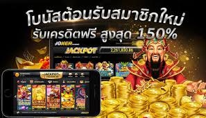 SLOT JOKER โปร สมาชิกใหม่ ฟรีเครดิต ล่าสุด-JOKER123.SLOT-TRUE-WALLET.COM