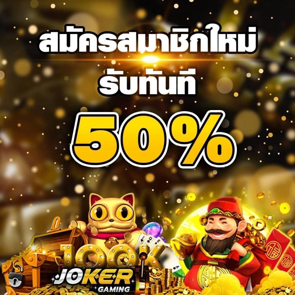 สมัคร SLOT OSCAR ไม่มีเงื่อนไข-JOKER123.SLOT-TRUE-WALLET.COM