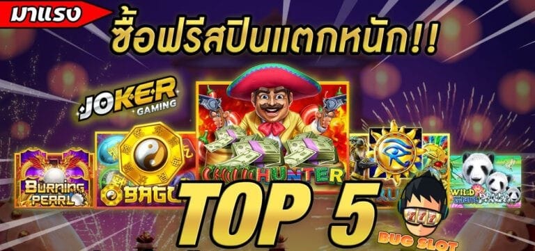 สล็อตโจ๊กเกอร์ ฟรี ส ปิ น -JOKER123.SLOT-TRUE-WALLET.COM