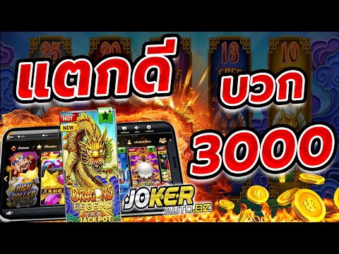 เกม โจ๊ก เกอร์ แตกบ่อย-JOKER123.SLOT-TRUE-WALLET.COM