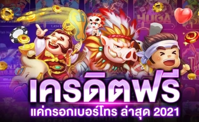 โจ๊ก เกอร์ สล็อต ยืนยันเบอร์โทรศัพท์ ล่าสุด 2021-JOKER123.SLOT-TRUE-WALLET.COM