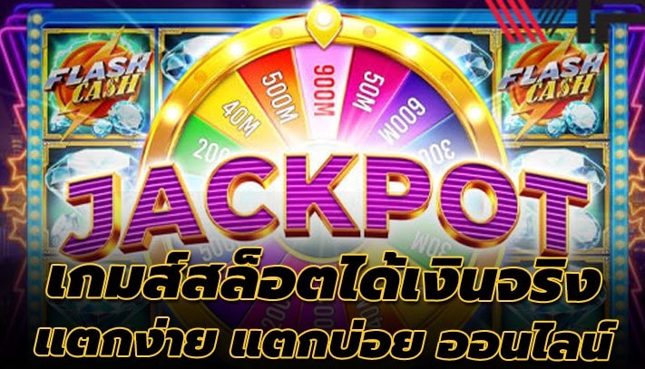 เว็บสล็อต แตกง่าย 2021 ฝากถอน ไม่มี ขั้นต่ํา-JOKER123.SLOT-TRUE-WALLET.COM