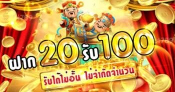 โปรโจ๊กเกอร์20รับ100 ล่าสุด-JOKER123.SLOT-TRUE-WALLET.COM