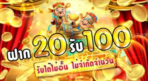 โปรโจ๊กเกอร์20รับ100 ล่าสุด-JOKER123.SLOT-TRUE-WALLET.COM