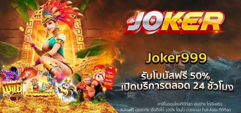 JOKER999 DOWNLOAD ได้ที่นี่ ไม่มีค่าใช้จ่าย-JOKER123.SLOT-TRUE-WALLET.COM