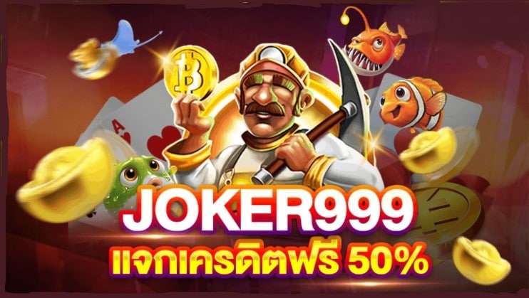 JOKER999 DOWNLOAD ฟรีที่นี่-JOKER123.SLOT-TRUE-WALLET.COM