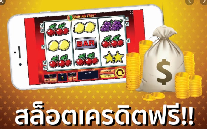 เครดิตฟรี โจ๊ก เกอร์ ไม่ต้องฝาก-JOKER123.SLOT-TRUE-WALLET.COM