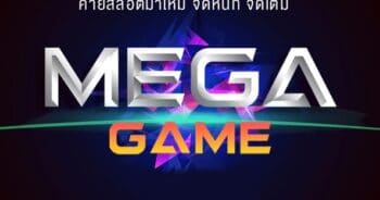 MEGAGAME 54 เกมสล็อตอัพเดทล่าสุด-JOKER123.SLOT-TRUE-WALLET.COM