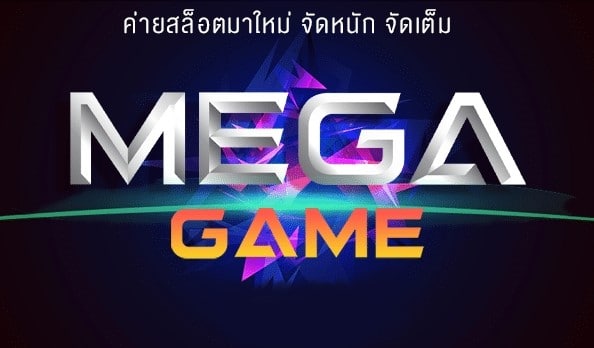 MEGAGAME 54 เกมสล็อตอัพเดทล่าสุด-JOKER123.SLOT-TRUE-WALLET.COM