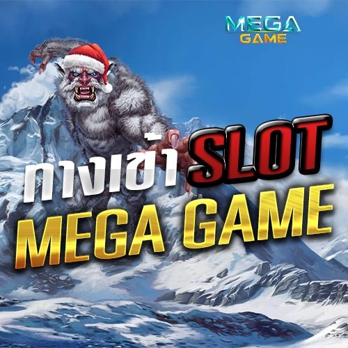 เมก้าเกม ABX ทางเข้าสล็อตออนไลน์-JOKER123.SLOT-TRUE-WALLET.COM