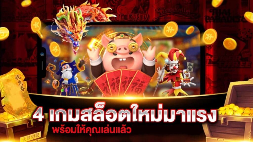 MEGA เกม สล็อตออนไลน์อัพเดทใหม่-JOKER123.SLOT-TRUE-WALLET.COM