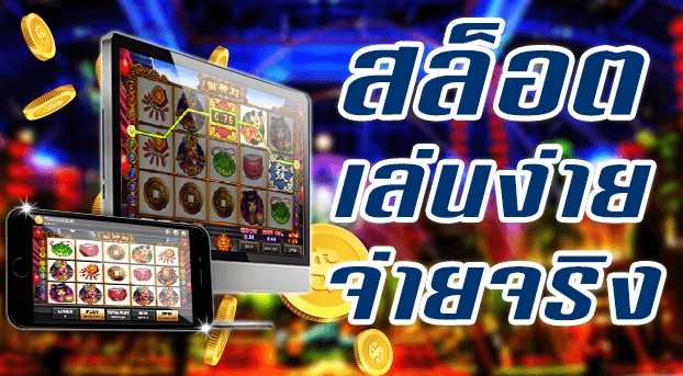 เกมเมก้า สล็อต ออนไลน์ สล็อตใหม่ล่าสุด-JOKER123.SLOT-TRUE-WALLET.COM