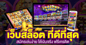 เว็บ MEGA SLOT อัพเดทใหม่ทุกวัน-JOKER123.SLOT-TRUE-WALLET.COM