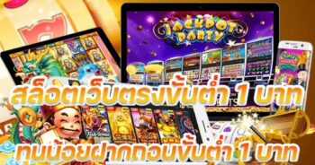 MEGA GAME ทุนน้อย ล่าสุด เกมใหม่-JOKER123.SLOT-TRUE-WALLET.COM