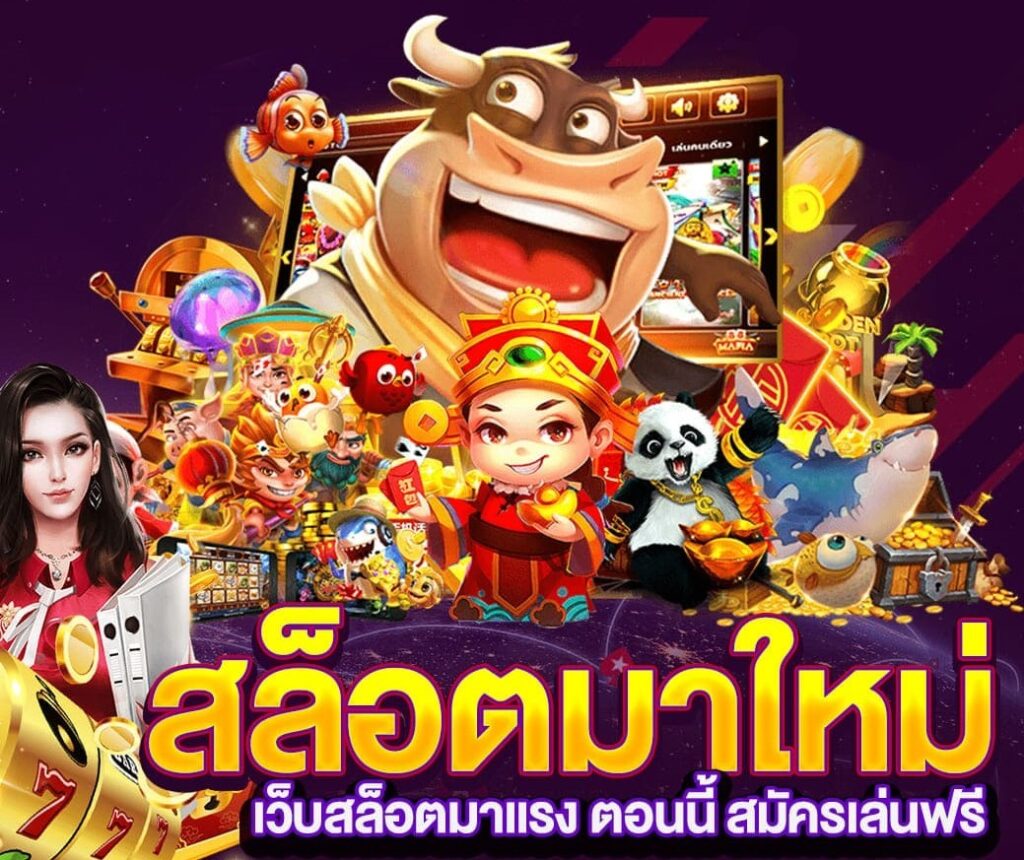 MEGA SLOT เปิดใหม่ อัพเดทล่าสุด-JOKER123.SLOT-TRUE-WALLET.COM